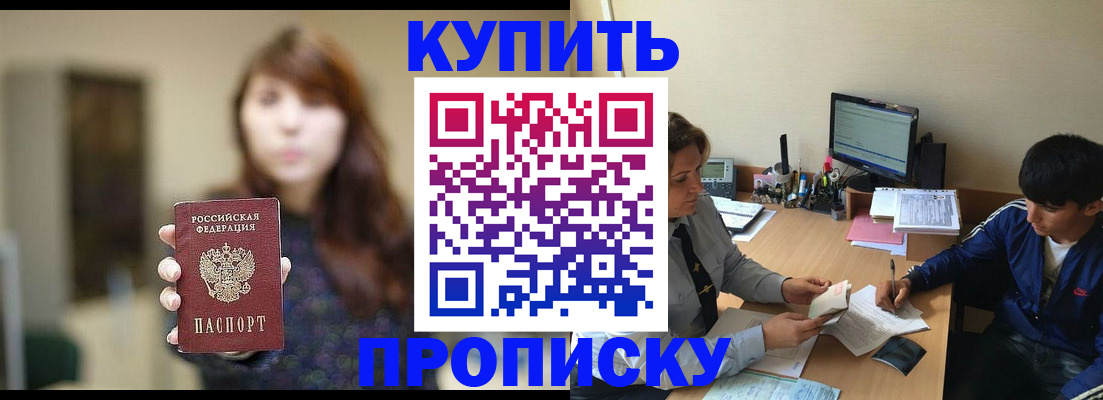 временная регистрация госуслуги в Джанкое