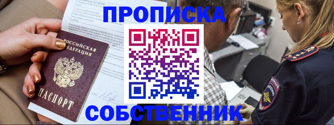 миграционный учет в Джанкое