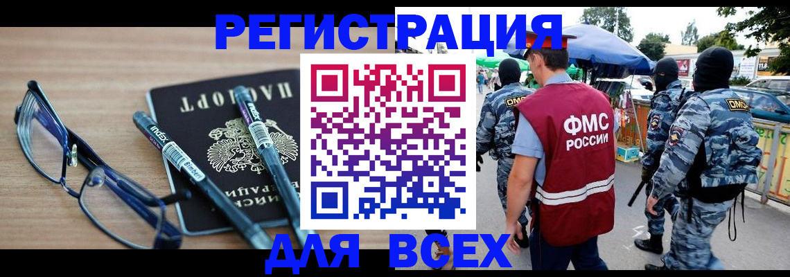 временная регистрация в Джанкое