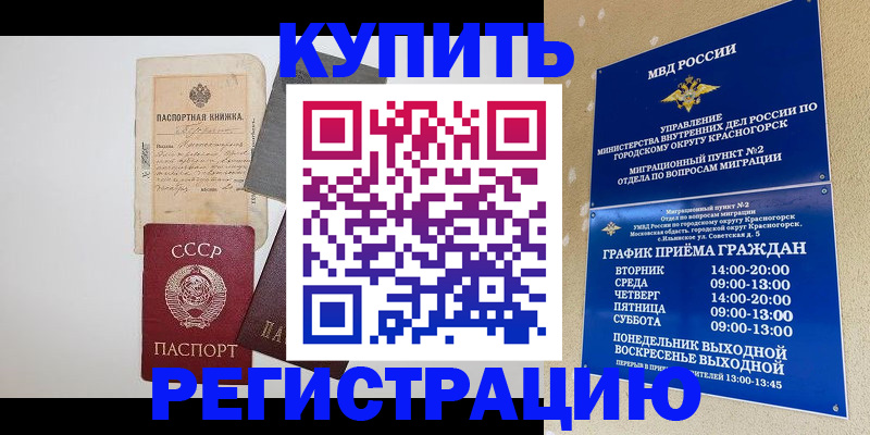 прописка для кредита в Джанкое