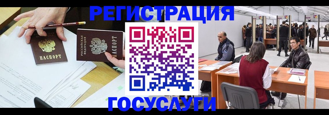 временная регистрация гарантия в Джанкое